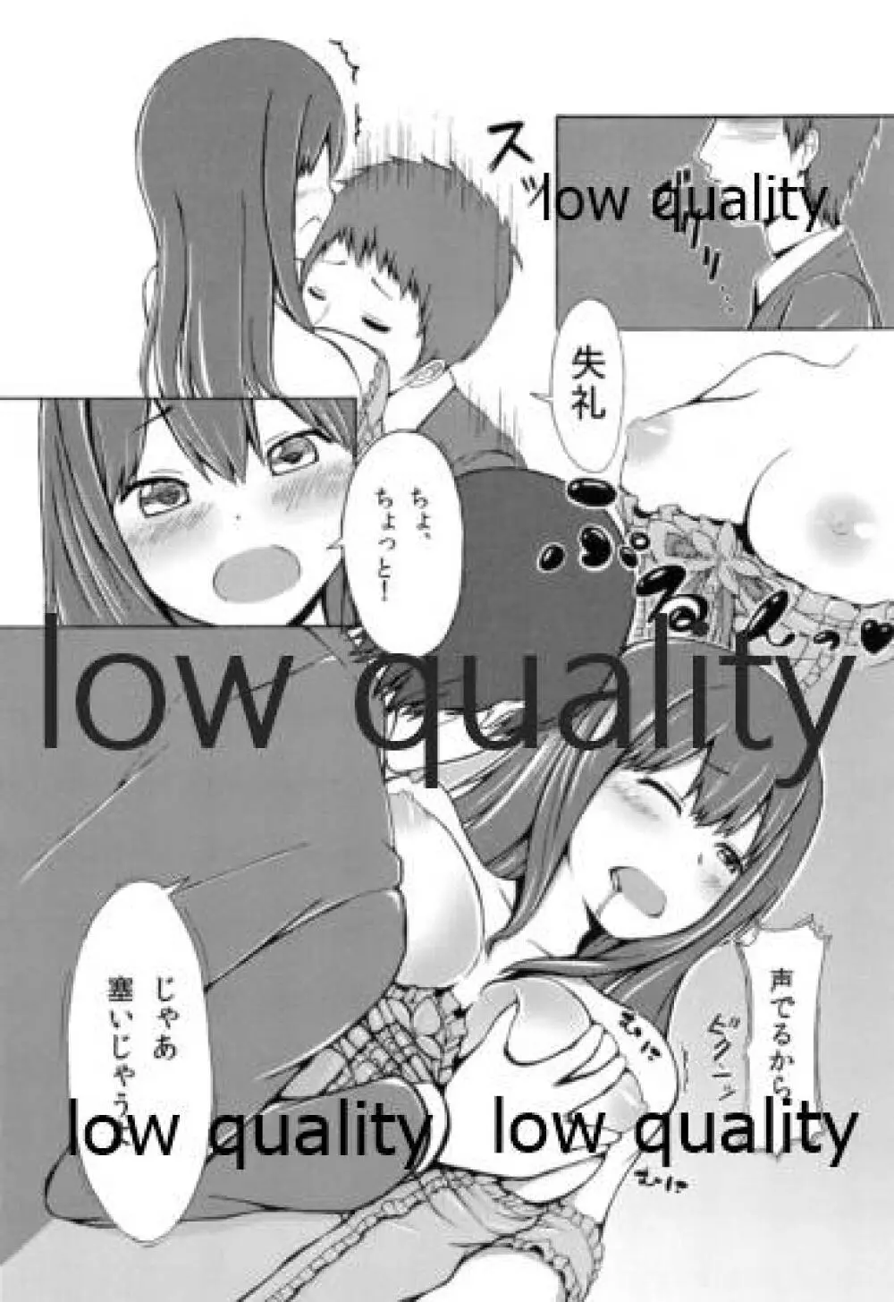 (C84) [Rouge et Noir (ましまる)] リン(グ)にかけろ (アイドルマスター シンデレラガールズ) - page8