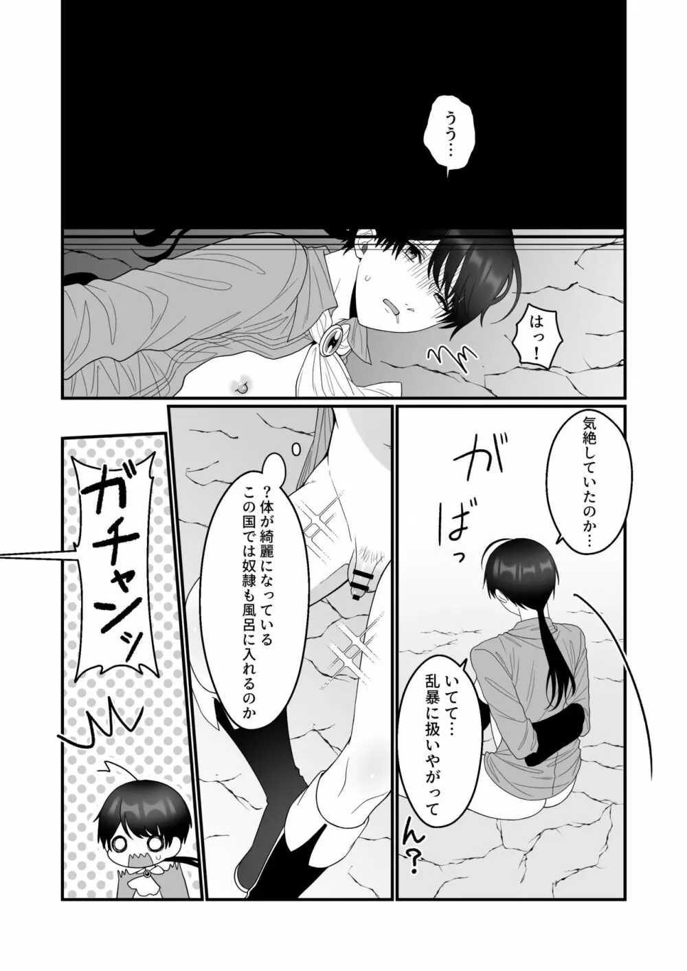 オーク相手に淫紋なしでメス堕ちするわけないだろ! - page20