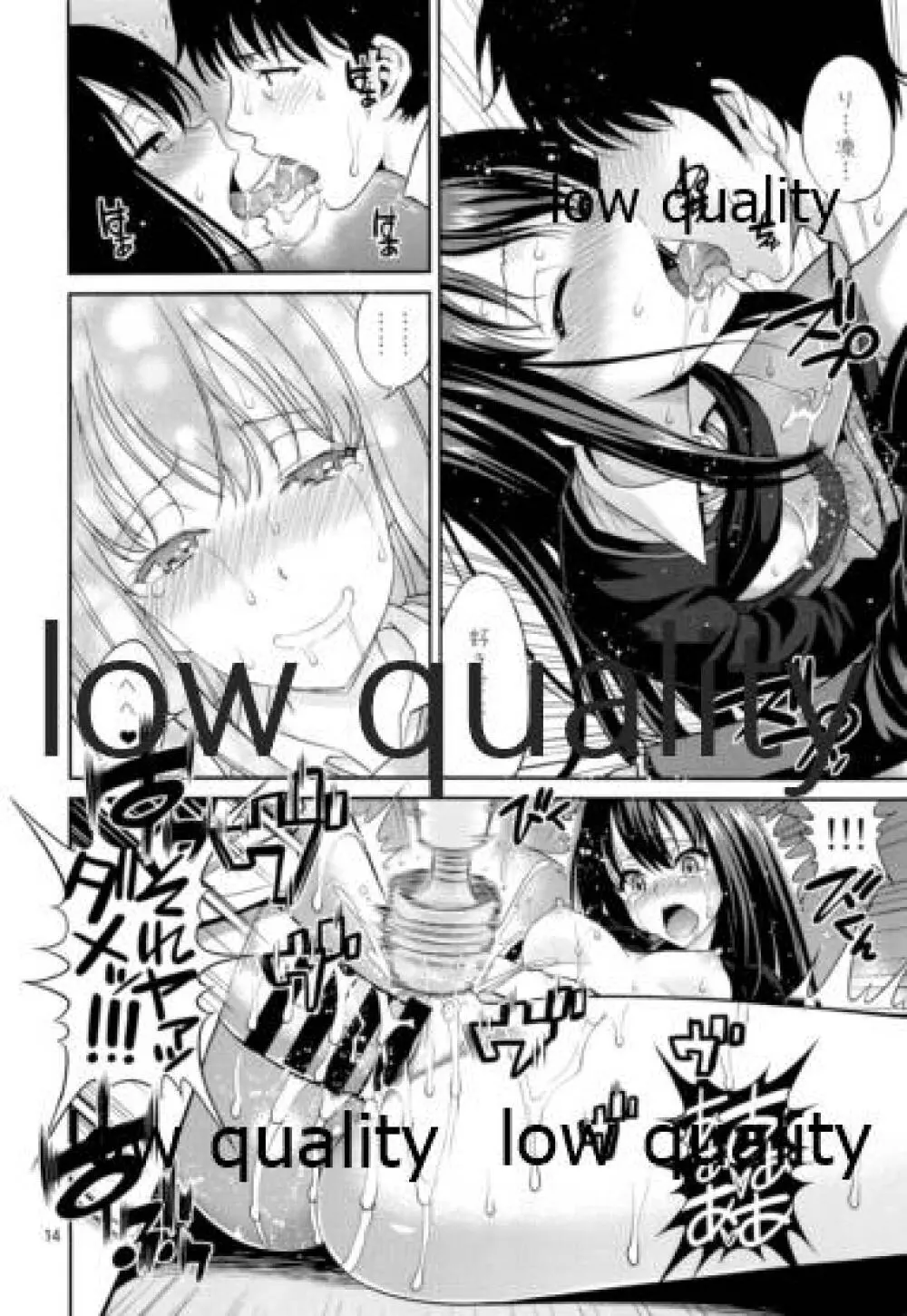 C88会場限定本電マをもって凛ちゃん精す - page13
