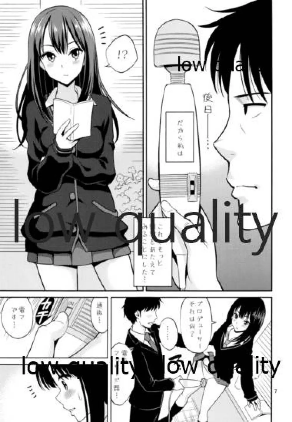 C88会場限定本電マをもって凛ちゃん精す - page6