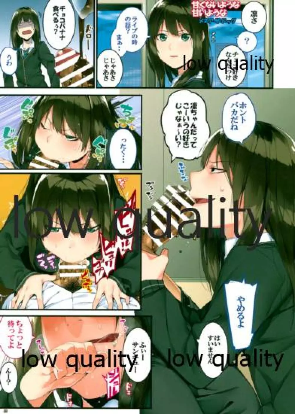 しぶだく2 - page24