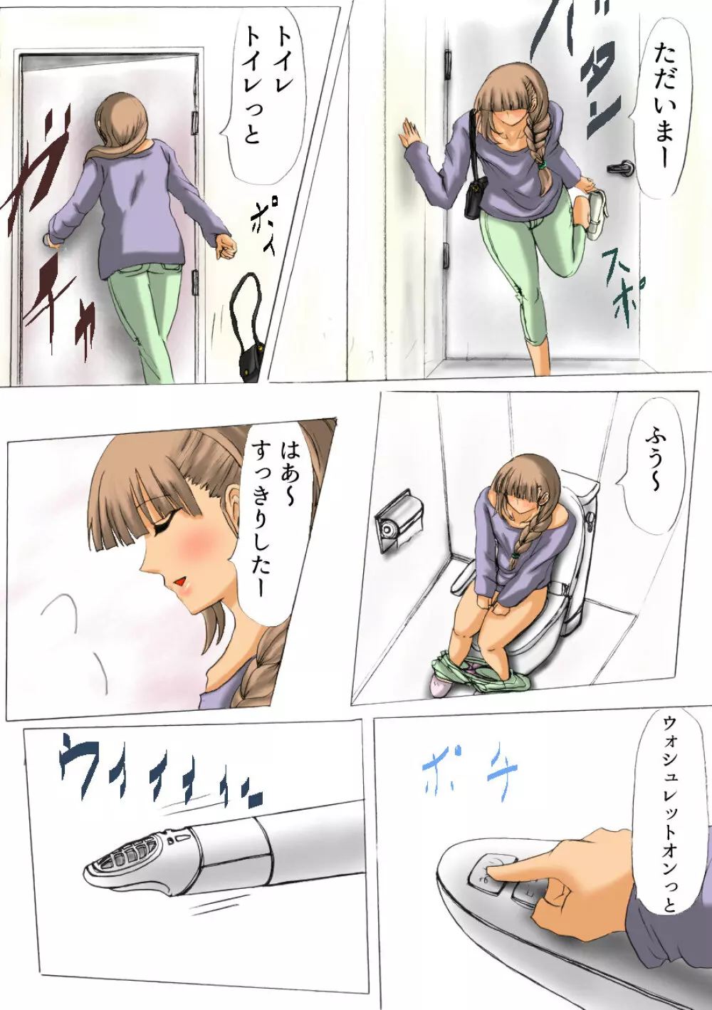 ふくらみの書1巻 - page10