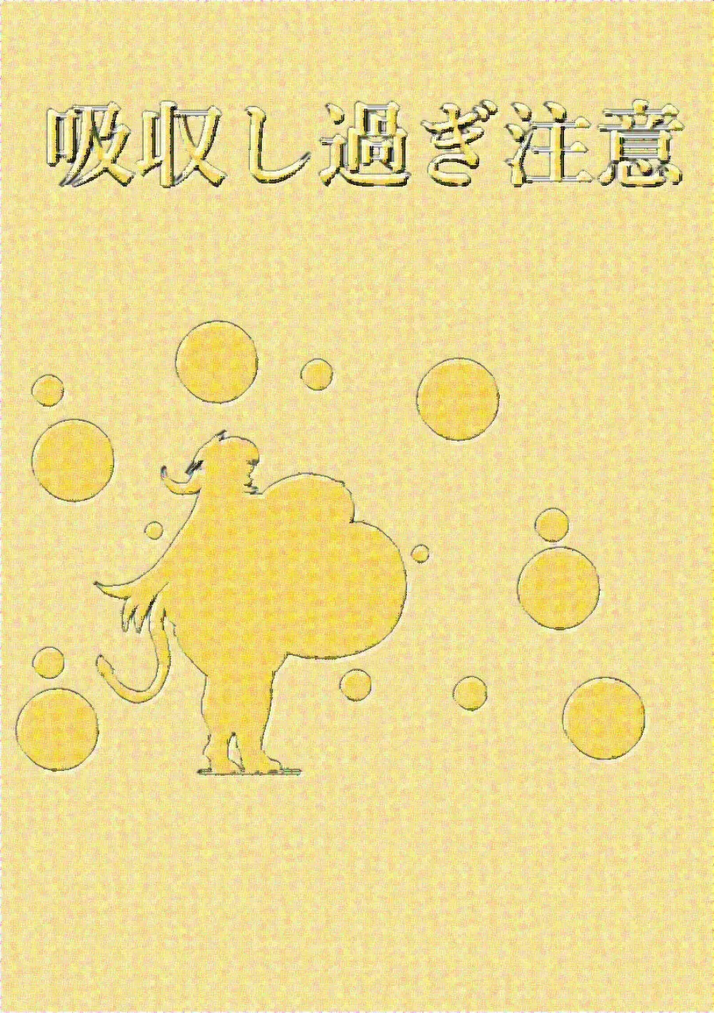 ふくらみの書1巻 - page16