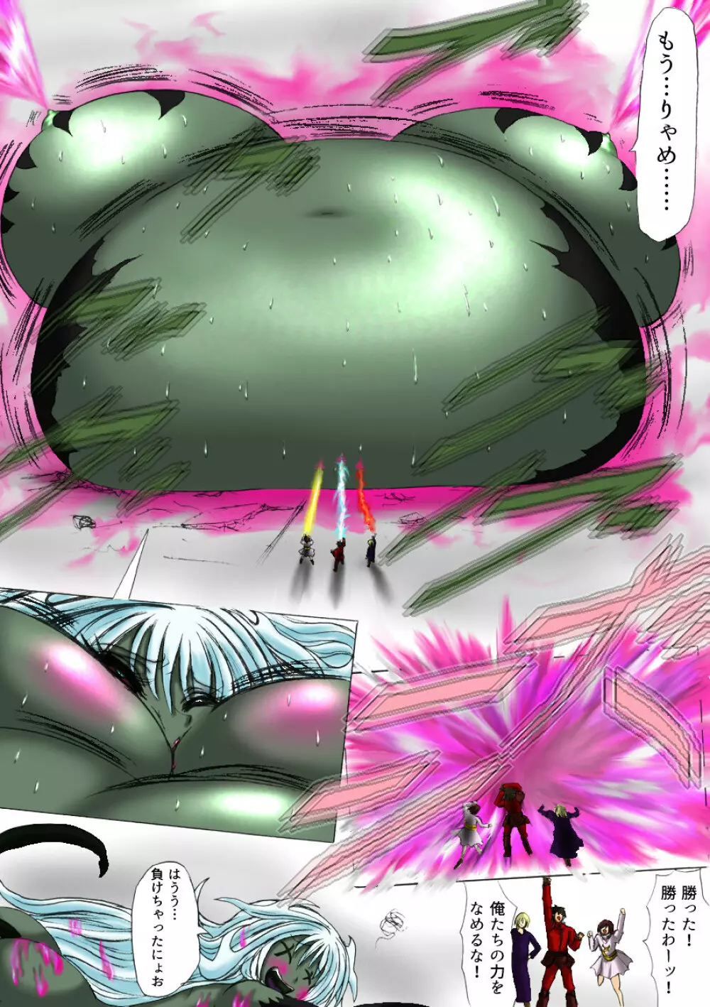 ふくらみの書1巻 - page24