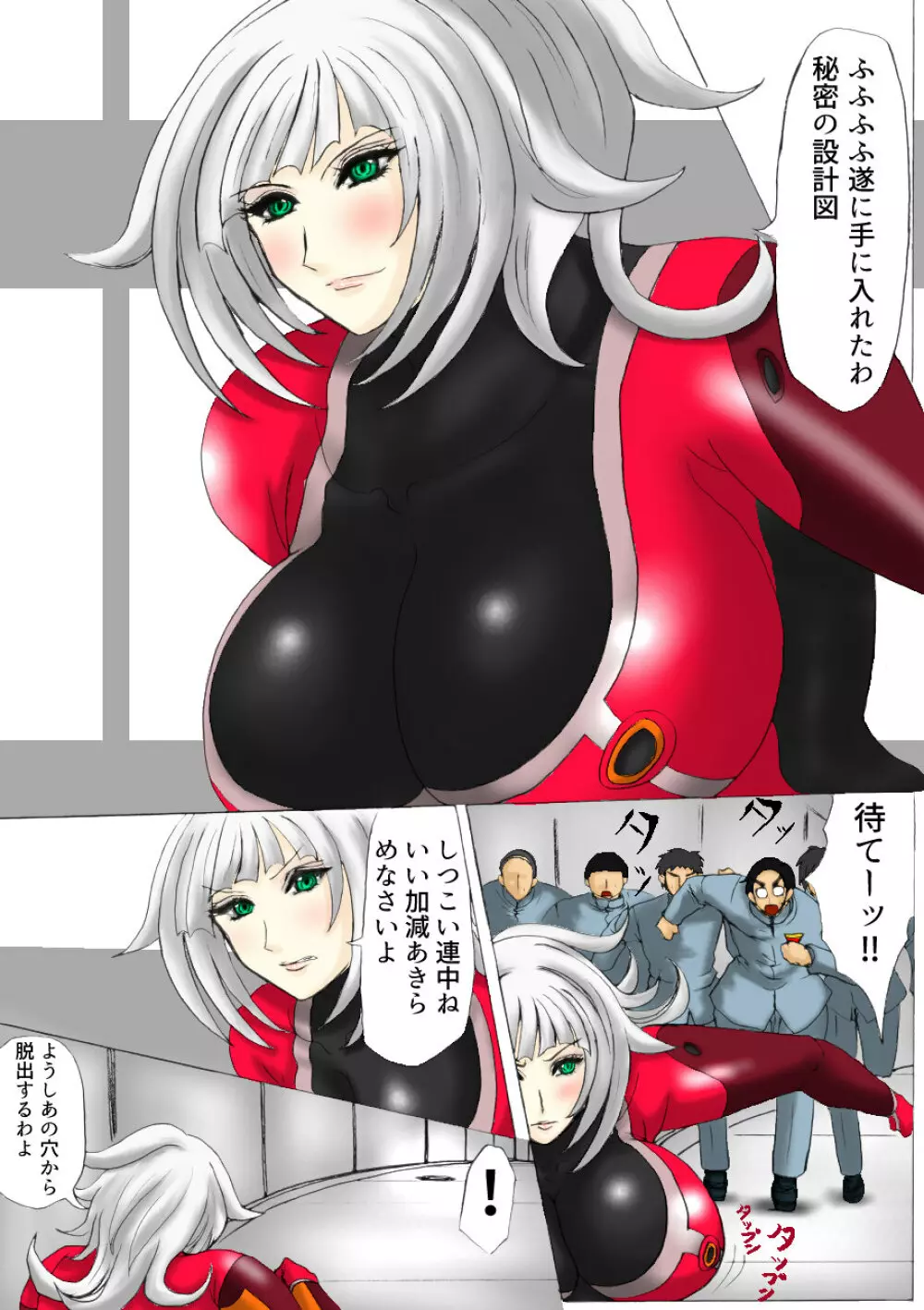 ふくらみの書1巻 - page3