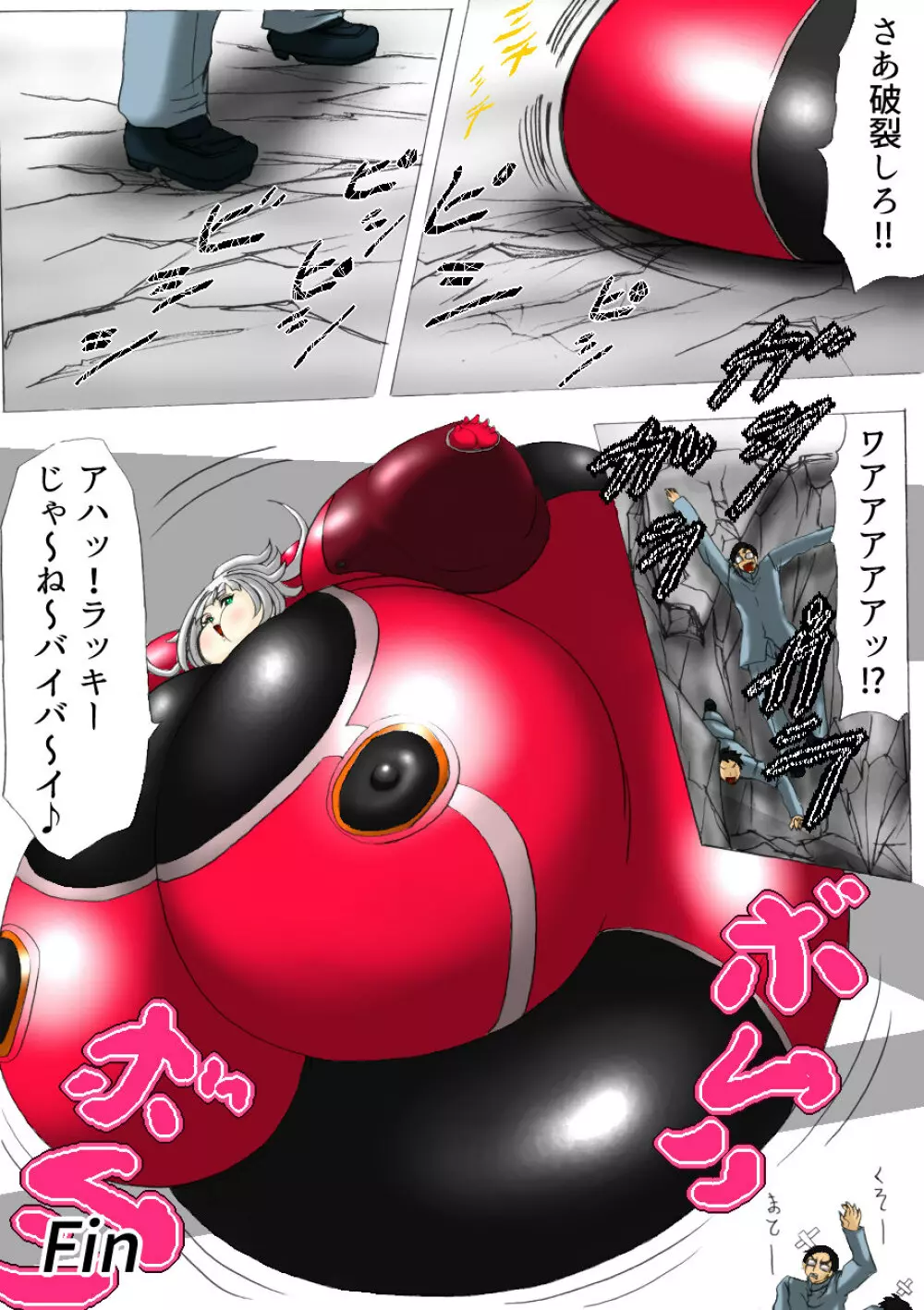 ふくらみの書1巻 - page8