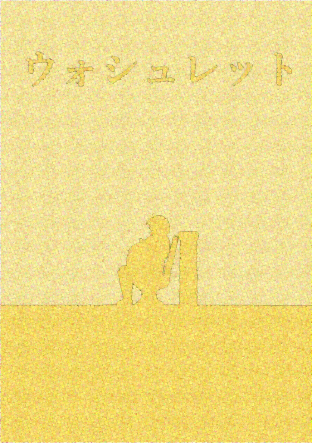 ふくらみの書1巻 - page9