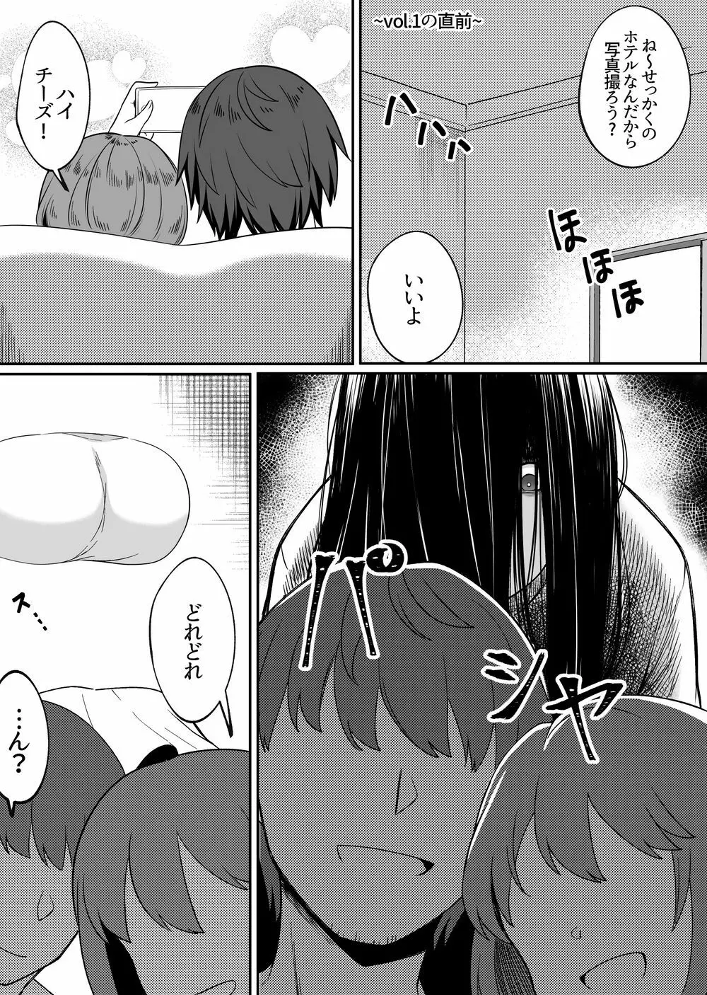 不完全な ! [Xion]ミラーコレクション 5 - page1