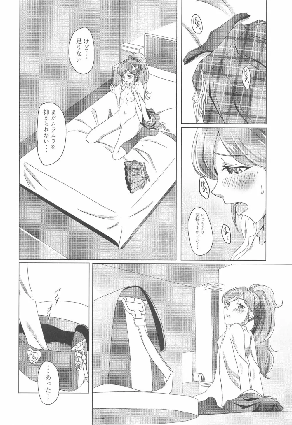 BLOOMING LUXURIA - page12