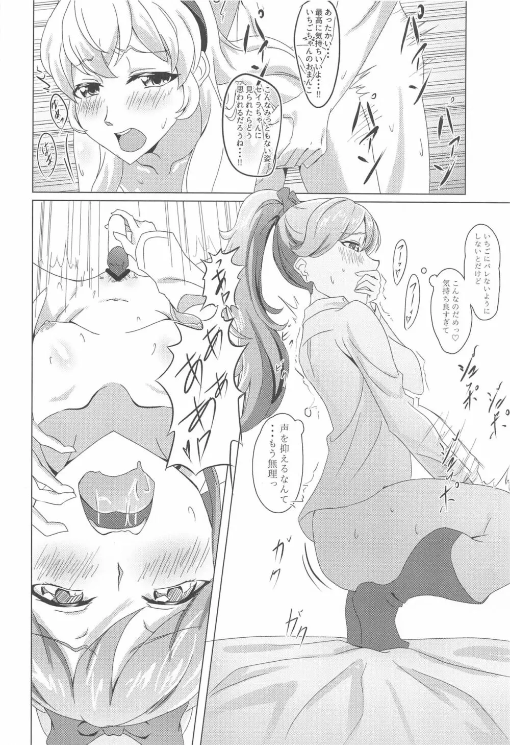 BLOOMING LUXURIA - page18