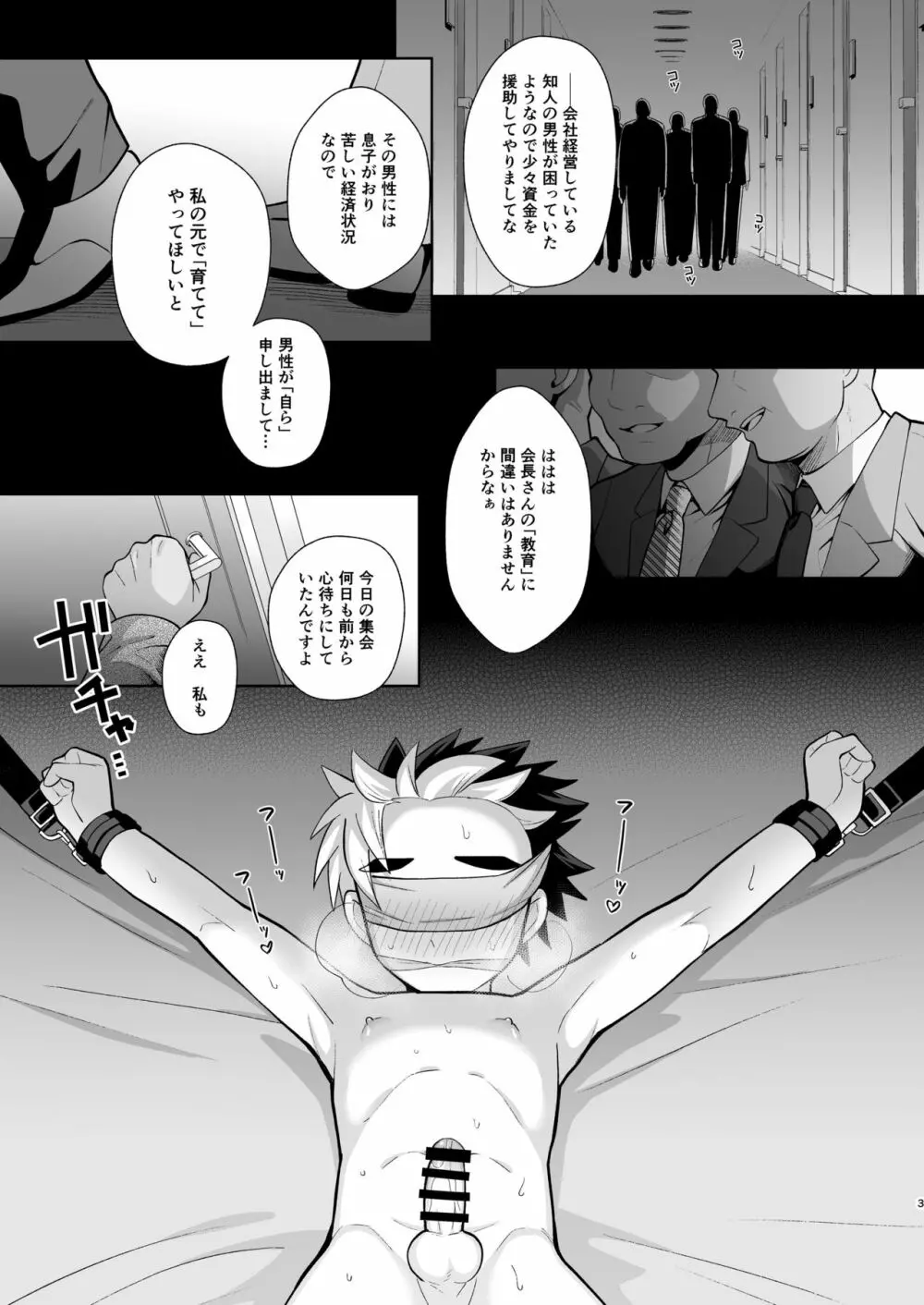 教育 - page3