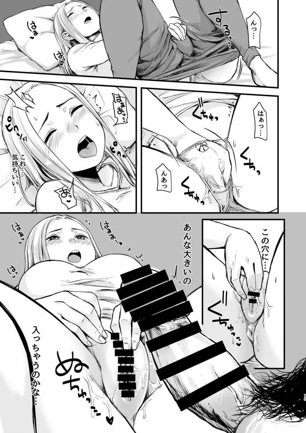 クール系ネトゲJKと漫喫オフ会から始まるラブえっち - page16