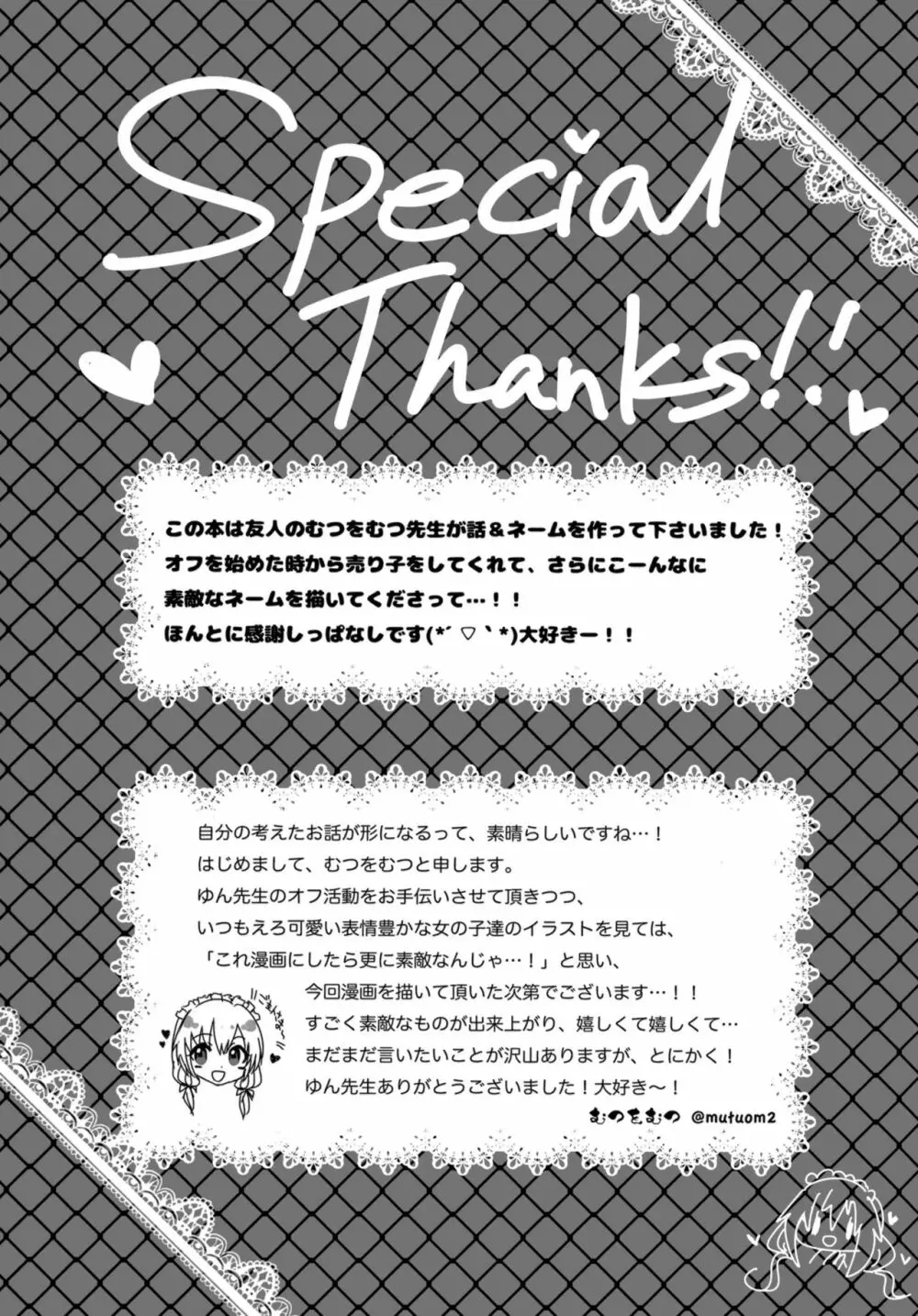 ご奉仕メイド - page20