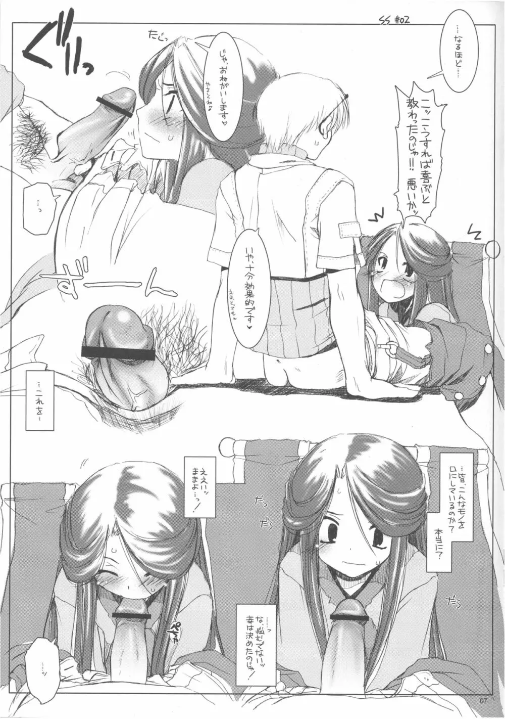 Rough Sketch 19 - page7