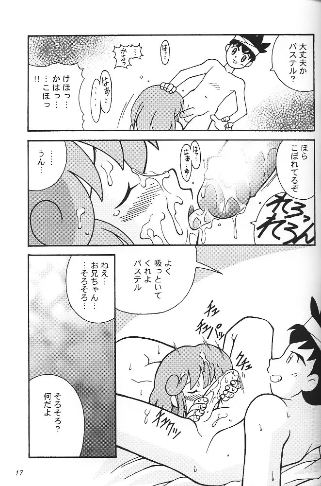 すけBee - page16
