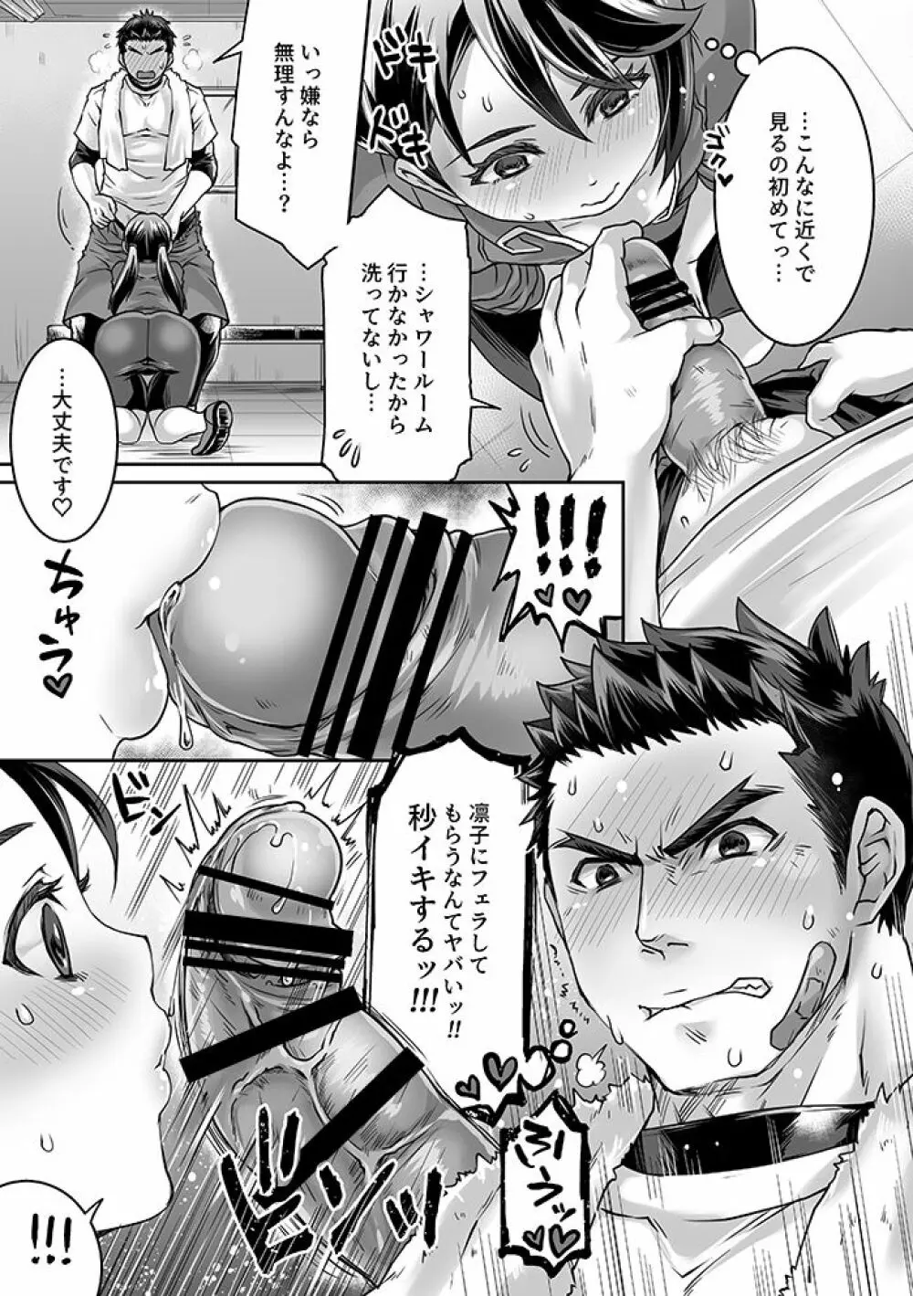 部活男子×女子マネージャー ep.3&4 + らくがきまとめ - page24