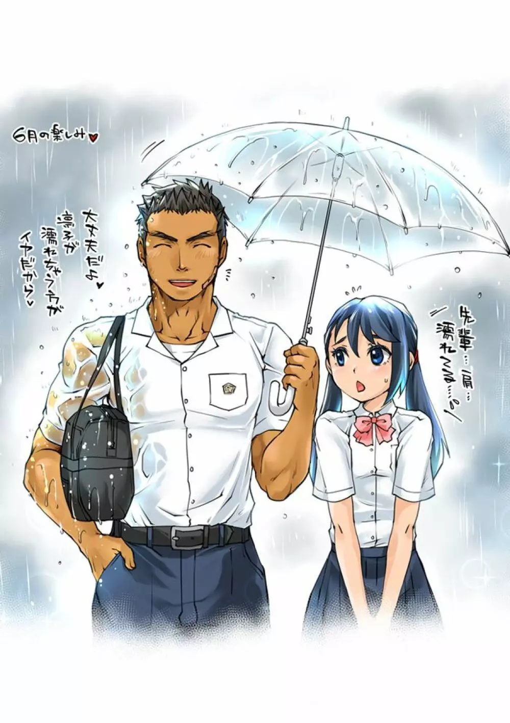 部活男子×女子マネージャー ep.3&4 + らくがきまとめ - page55