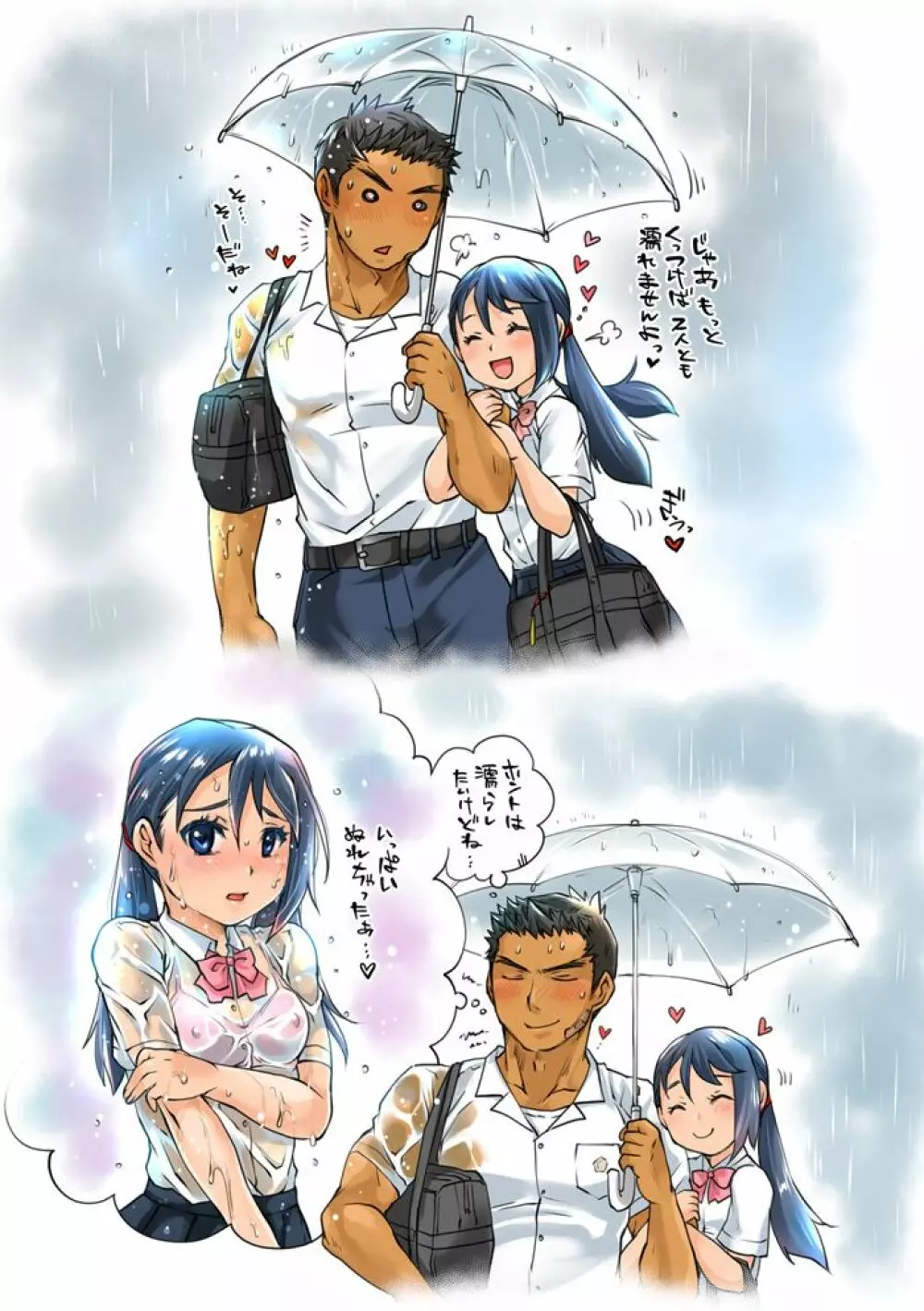 部活男子×女子マネージャー ep.3&4 + らくがきまとめ - page56