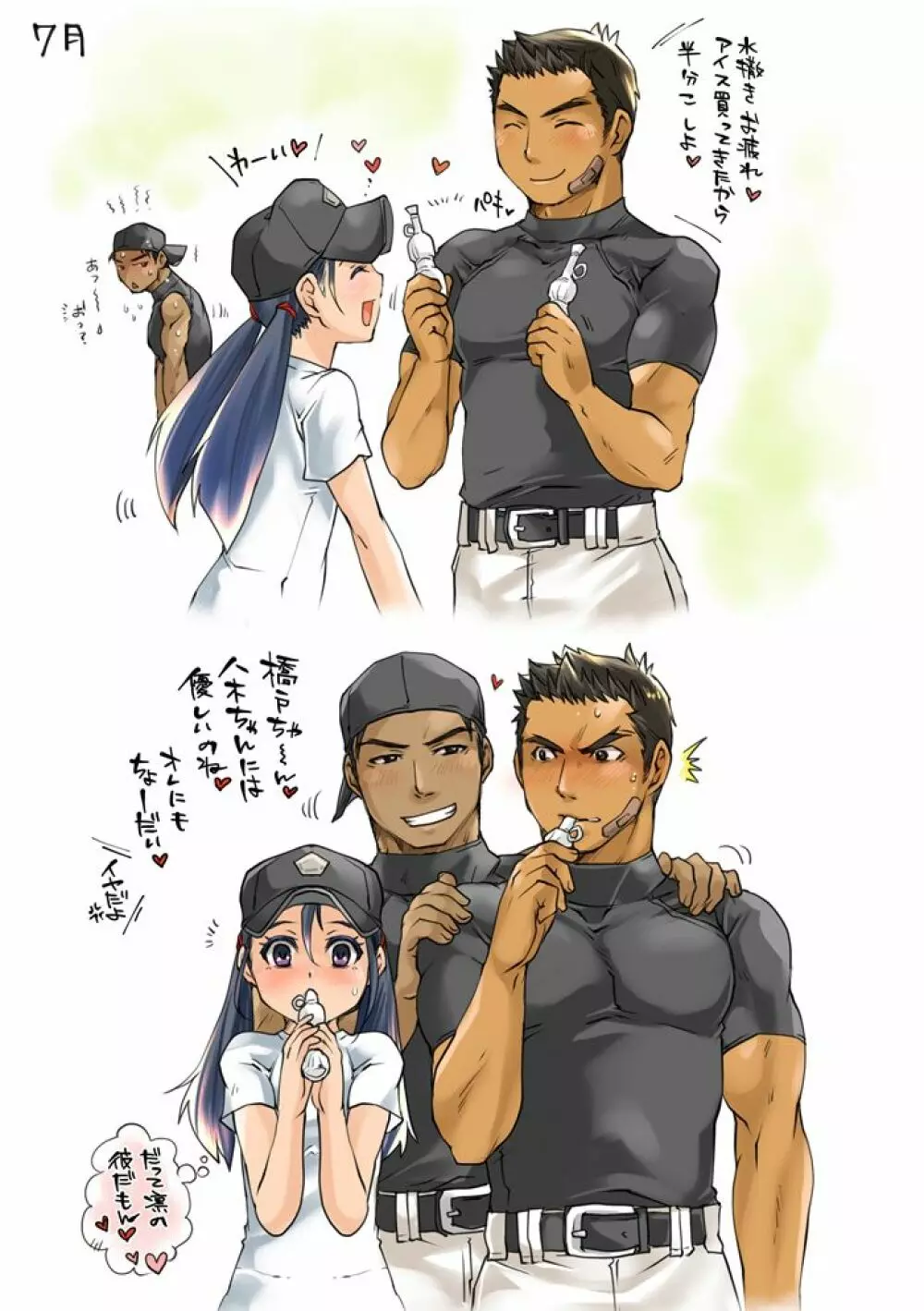 部活男子×女子マネージャー ep.3&4 + らくがきまとめ - page57
