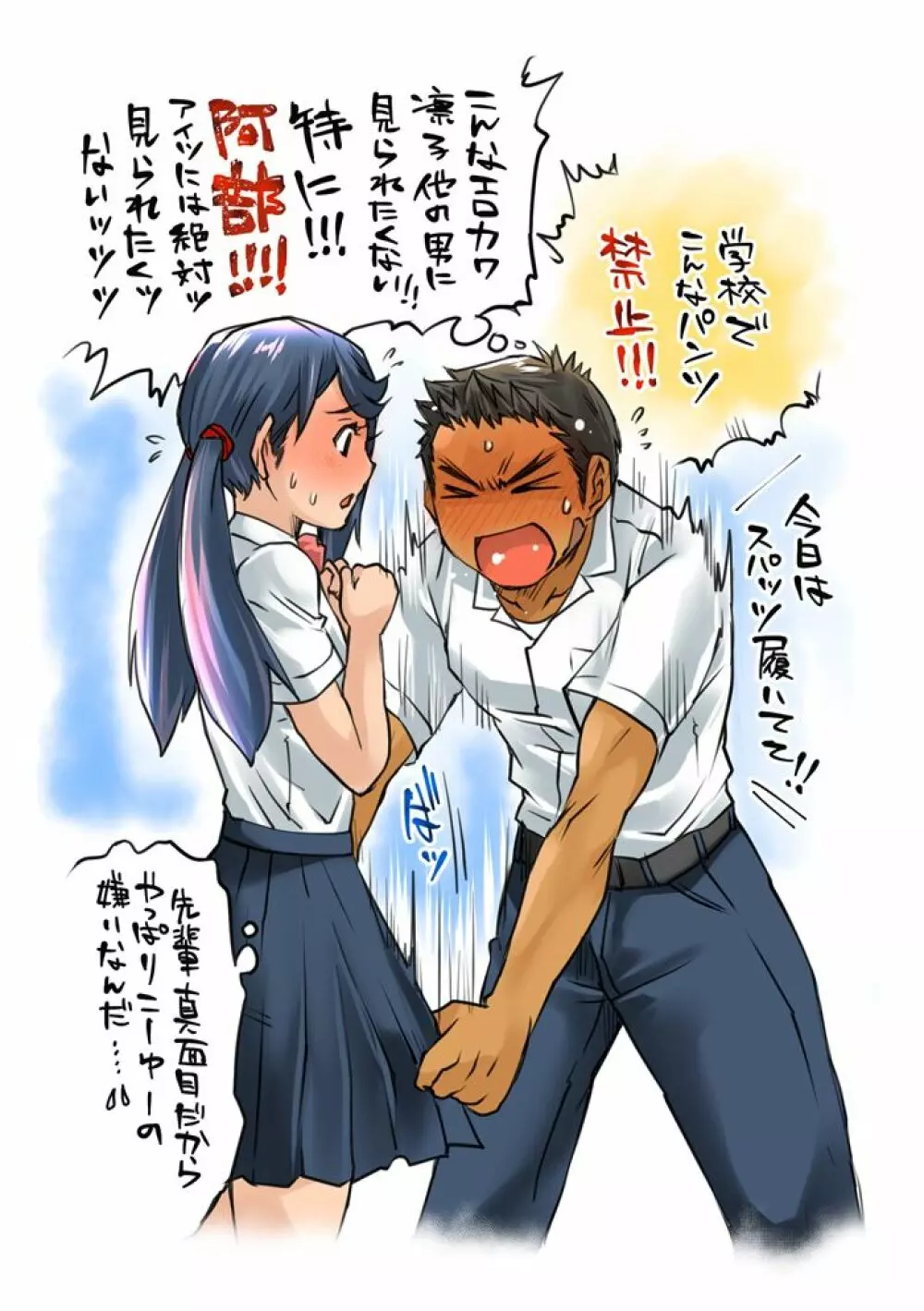 部活男子×女子マネージャー ep.3&4 + らくがきまとめ - page71