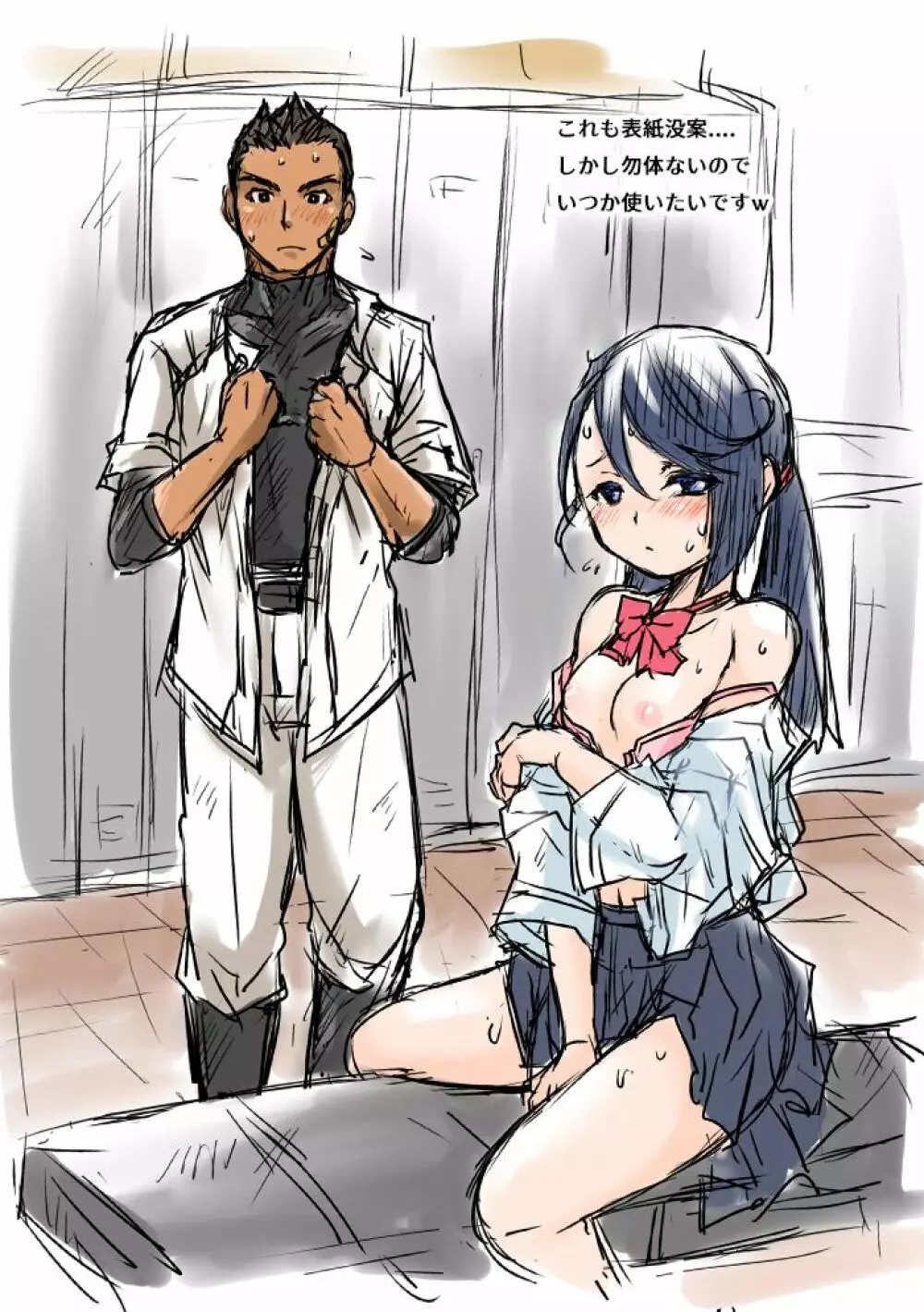部活男子×女子マネージャー ep.3&4 + らくがきまとめ - page74