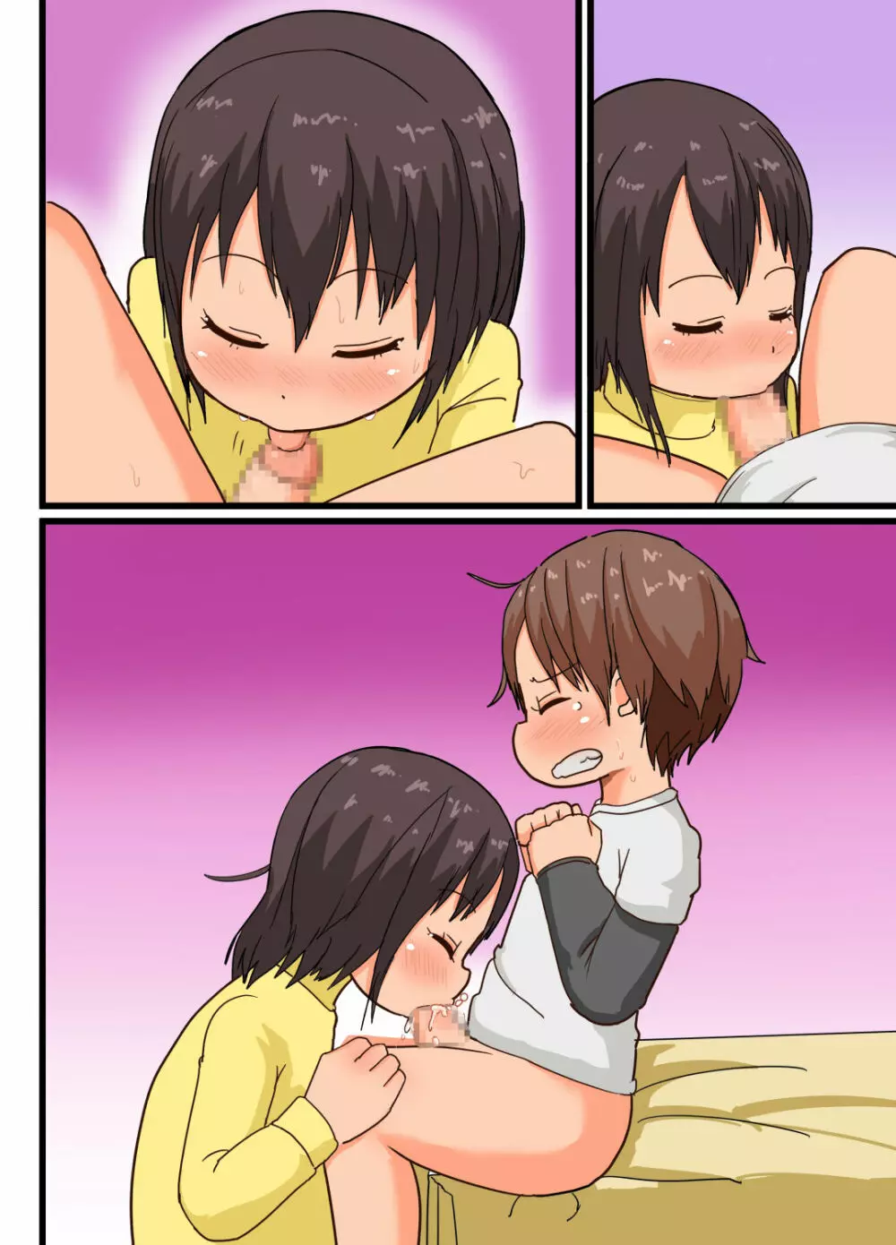 双子が遊びにやってきた!! - page37