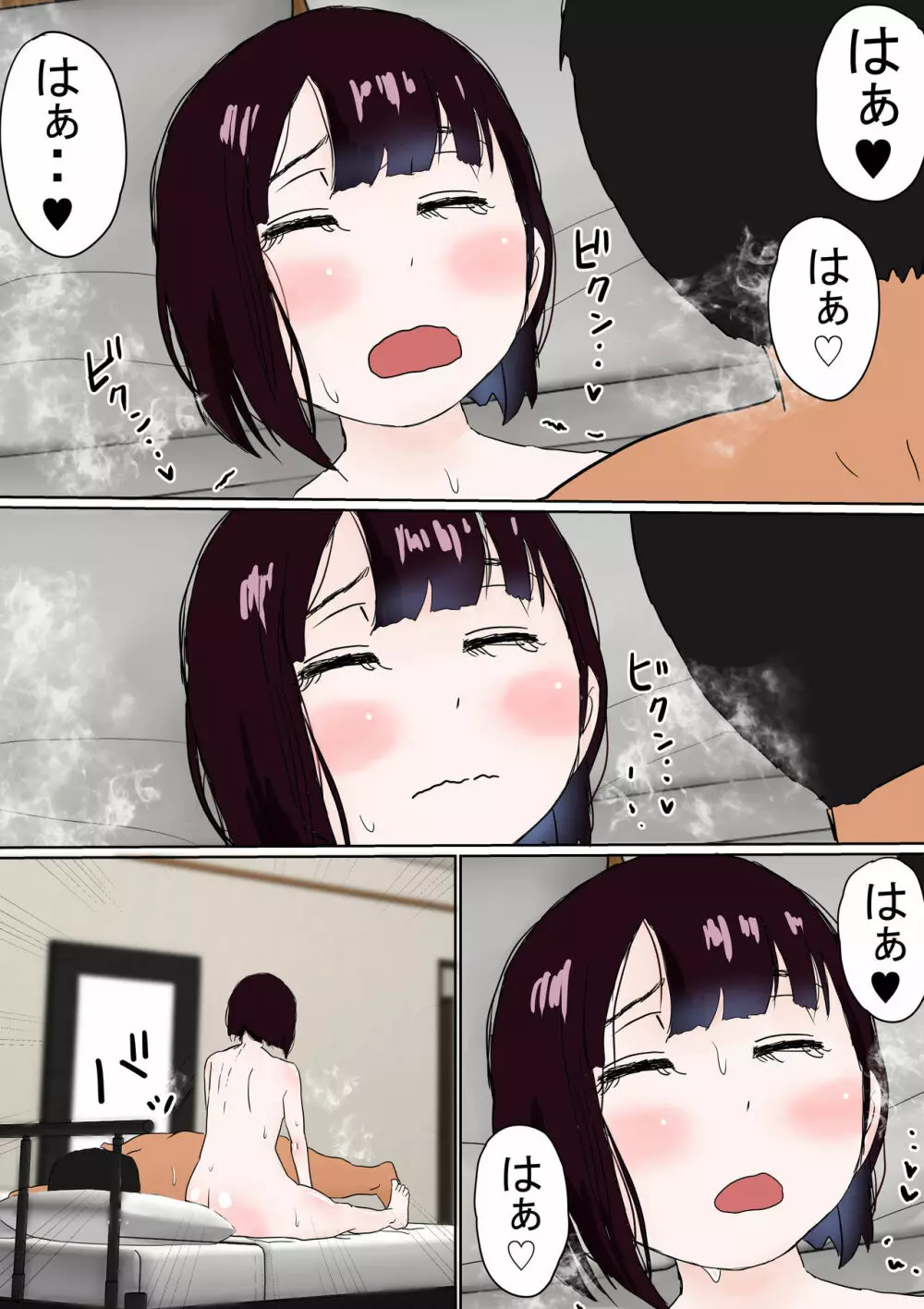 オレの無口彼女が、終電逃して中年上司と1泊することにNTR - page117