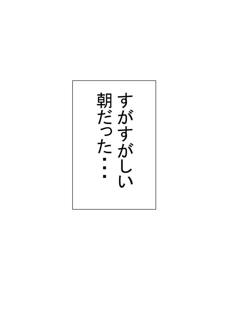 オレの無口彼女が、終電逃して中年上司と1泊することにNTR - page136