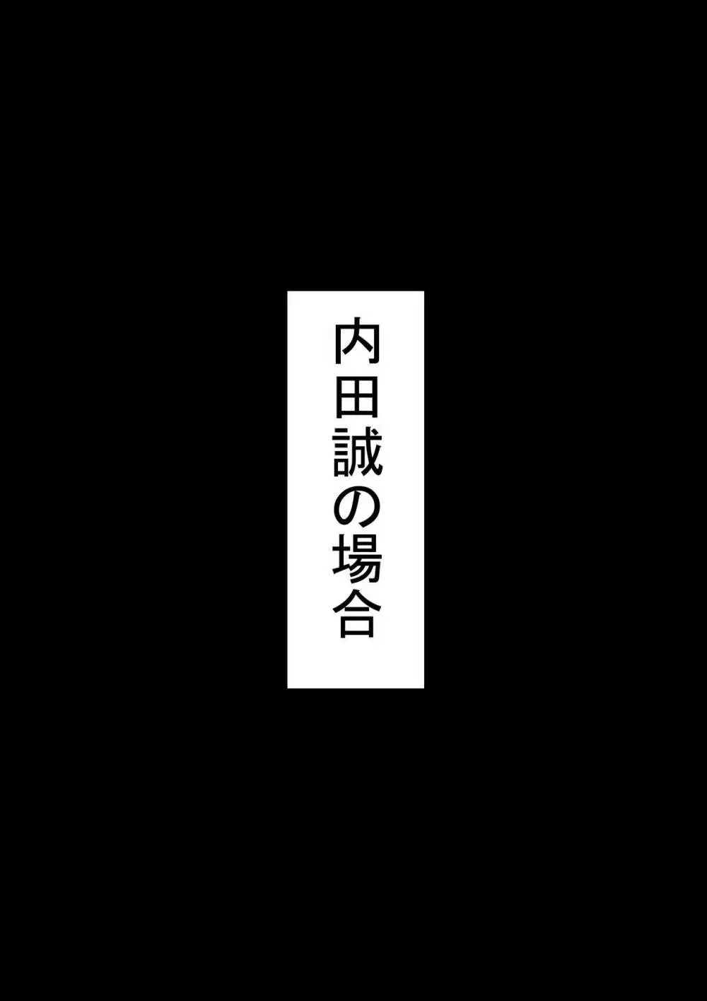 オレの無口彼女が、終電逃して中年上司と1泊することにNTR - page3