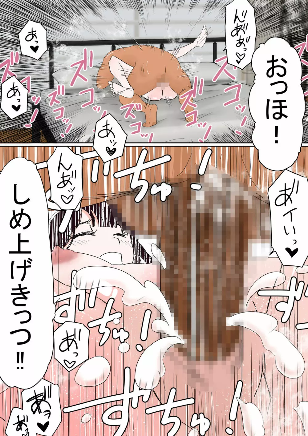 オレの無口彼女が、終電逃して中年上司と1泊することにNTR - page42