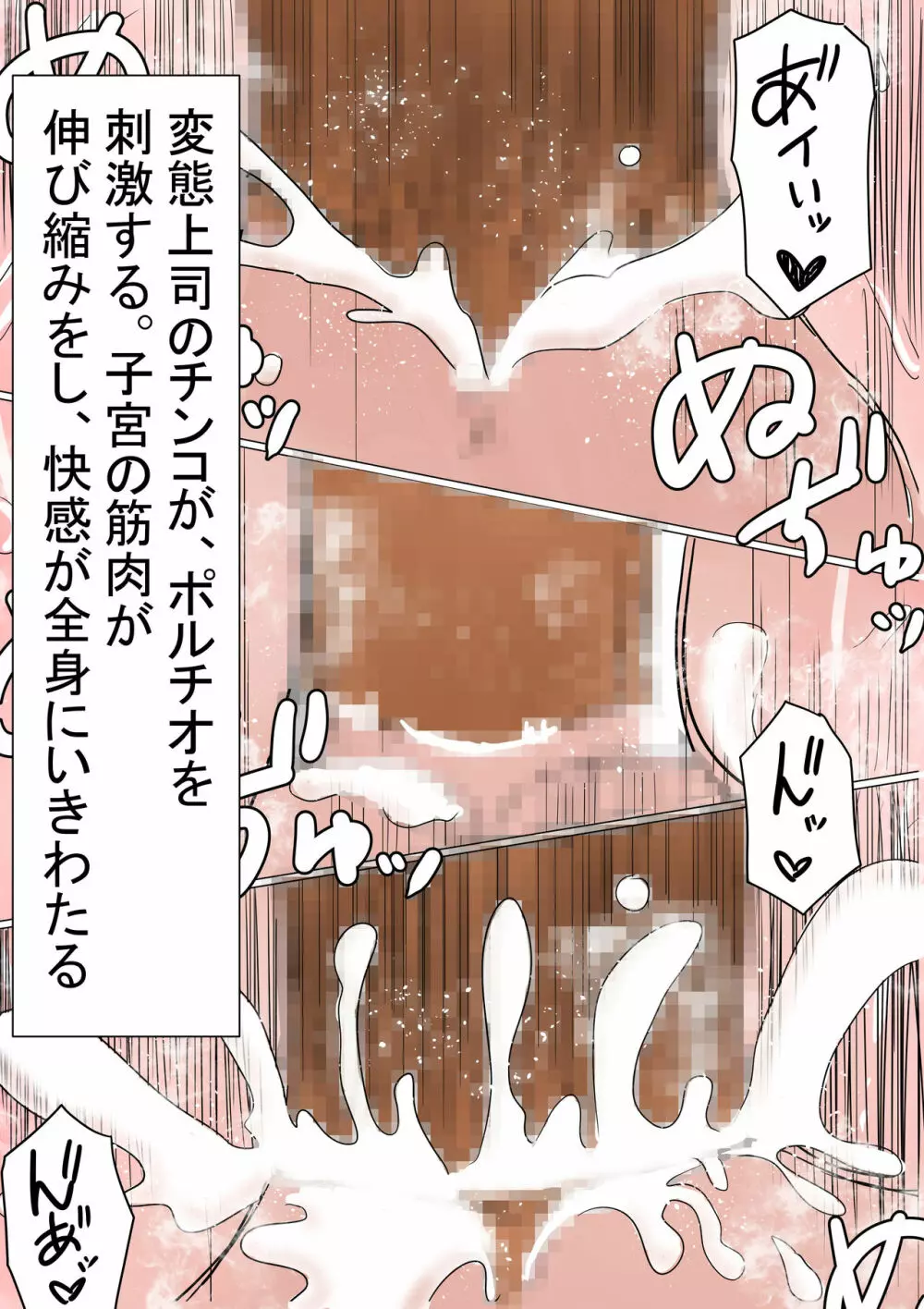 オレの無口彼女が、終電逃して中年上司と1泊することにNTR - page45