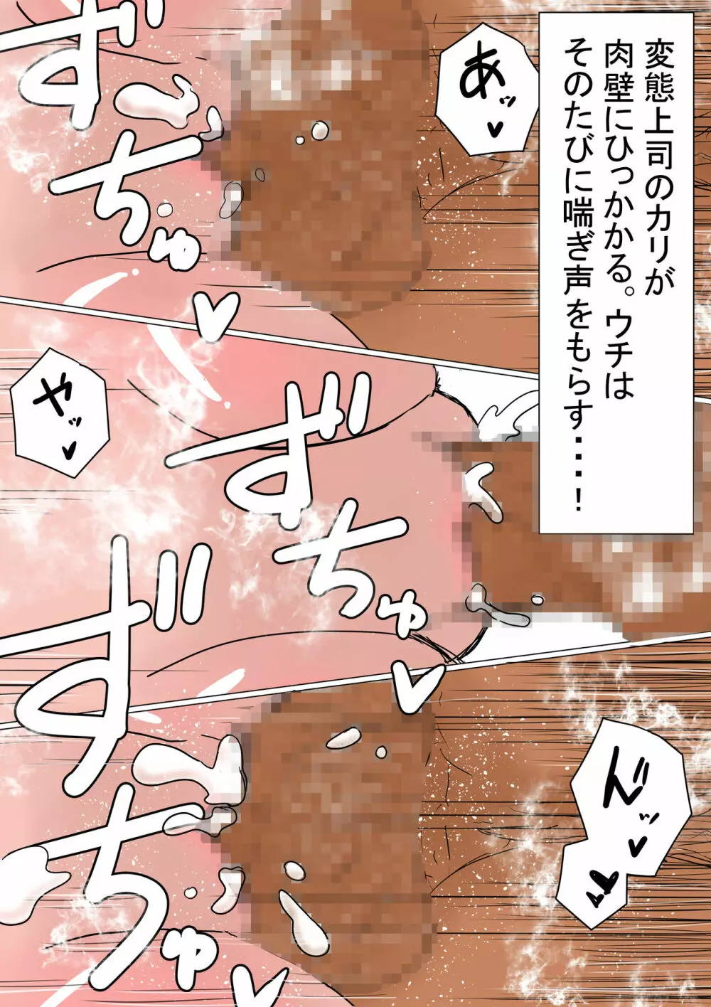 オレの無口彼女が、終電逃して中年上司と1泊することにNTR - page62