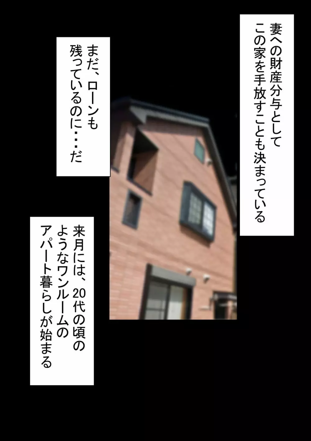 オレの無口彼女が、終電逃して中年上司と1泊することにNTR - page75