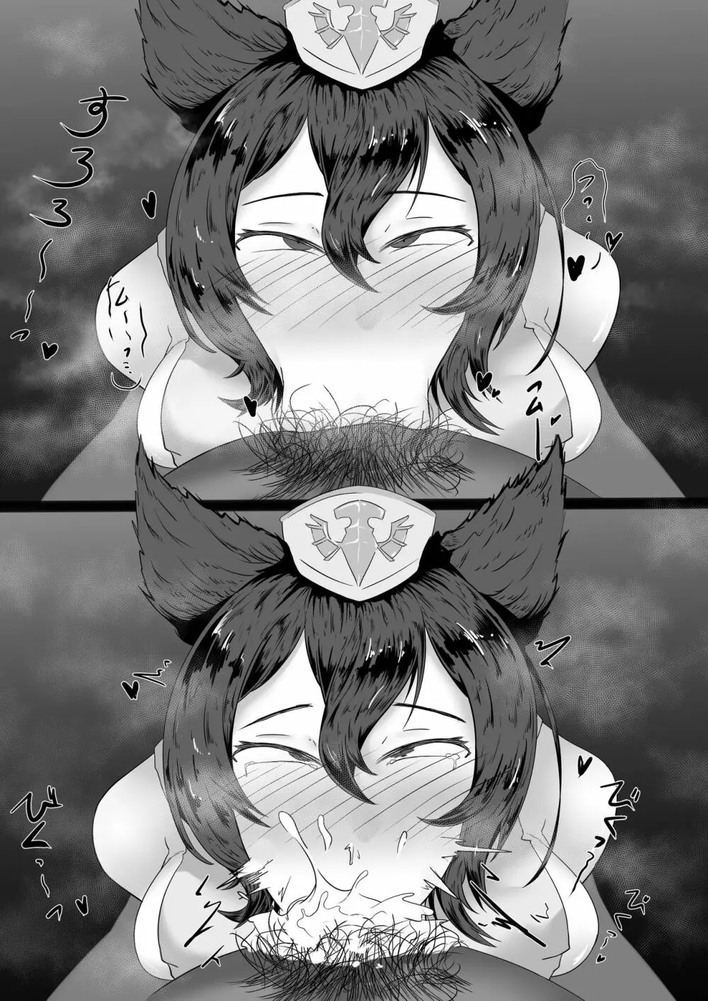 イルザフェラ - page3