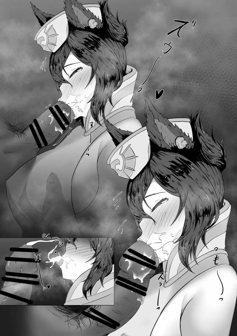 イルザフェラ - page4