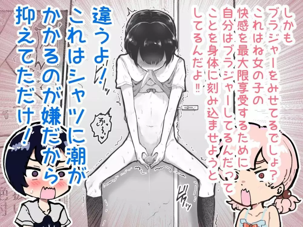 可愛いショタにはまんこをつけよ!～おっぱい見せて外伝～ - page119