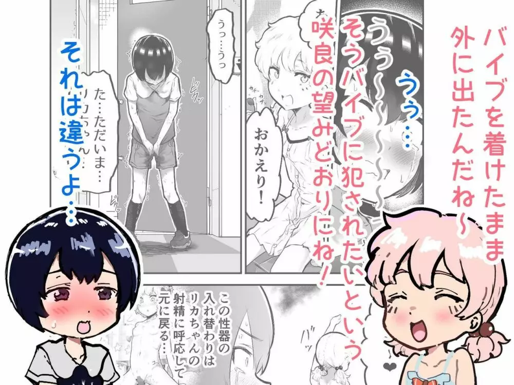 可愛いショタにはまんこをつけよ!～おっぱい見せて外伝～ - page128