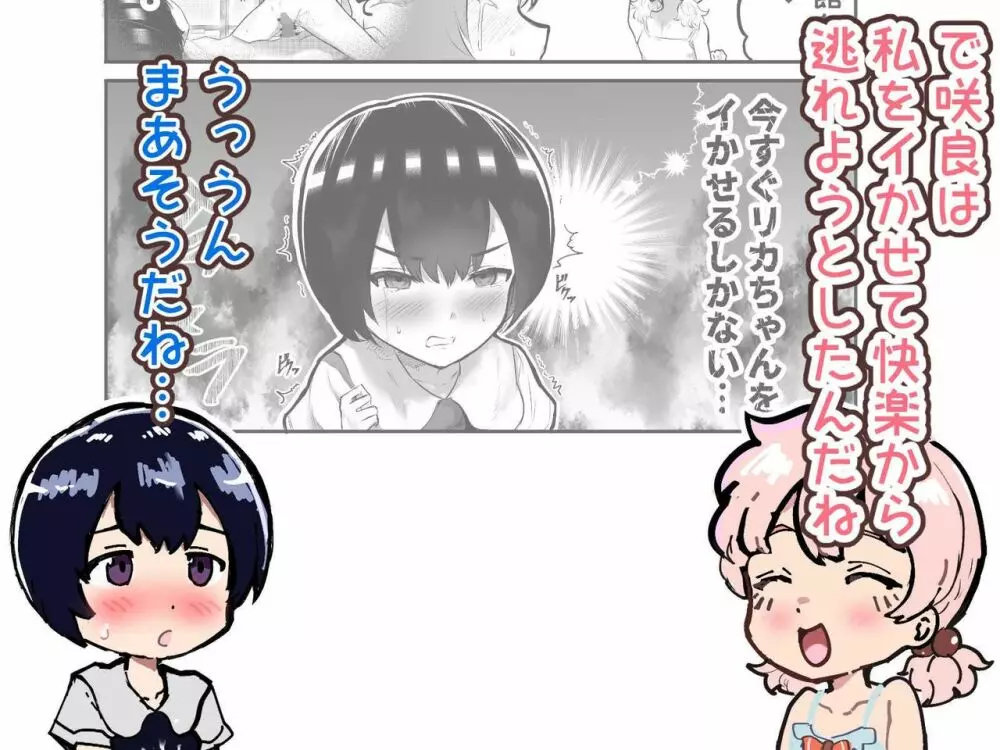 可愛いショタにはまんこをつけよ!～おっぱい見せて外伝～ - page129