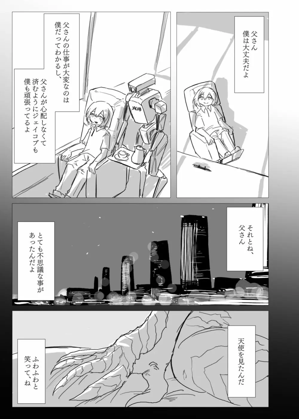 W.E.S #00 : ANTHEM - page7