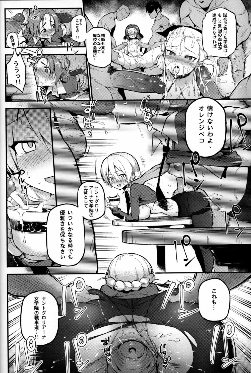 GIRLS und PENISES - page4