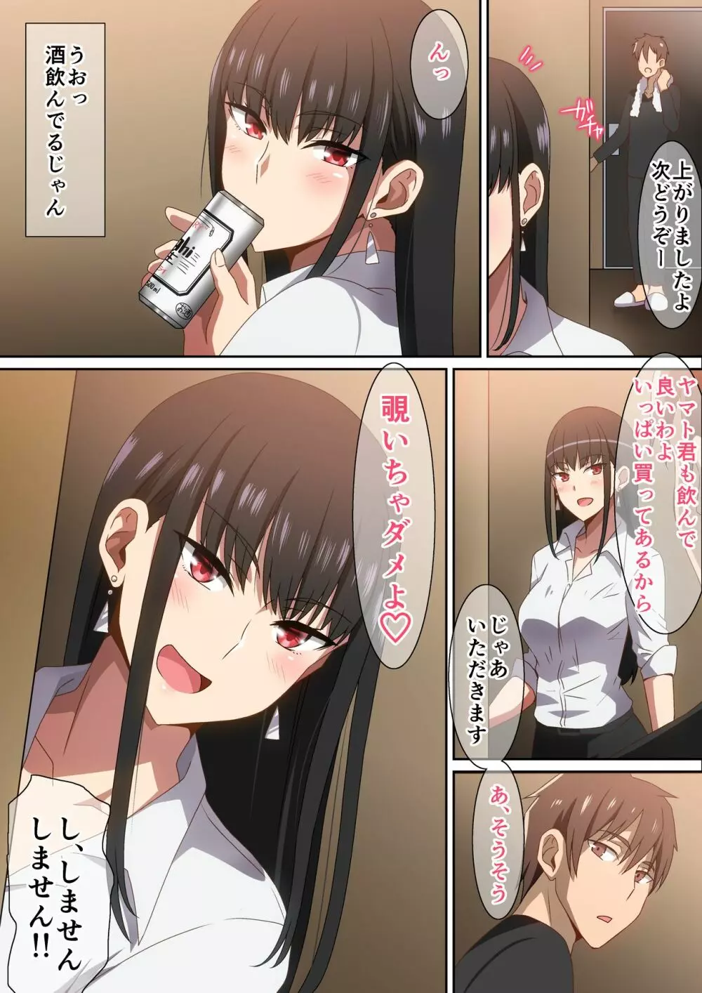 出張中！！ - page4
