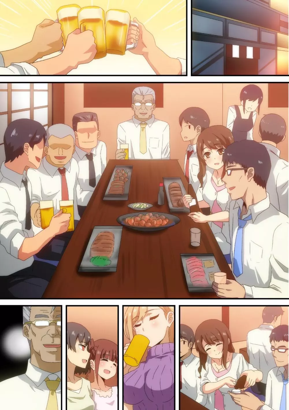楽しい忘年会 - page15