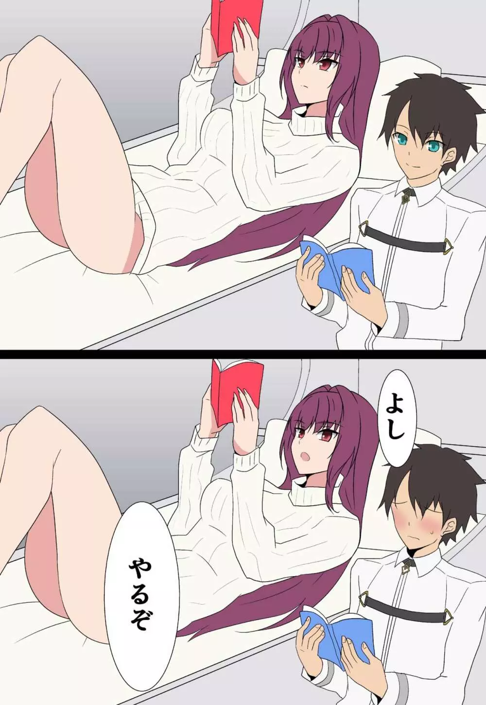スカサハ師匠とラブラブH - page11