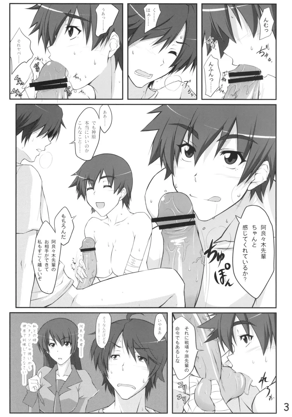 するがとトレーニング！ - page2
