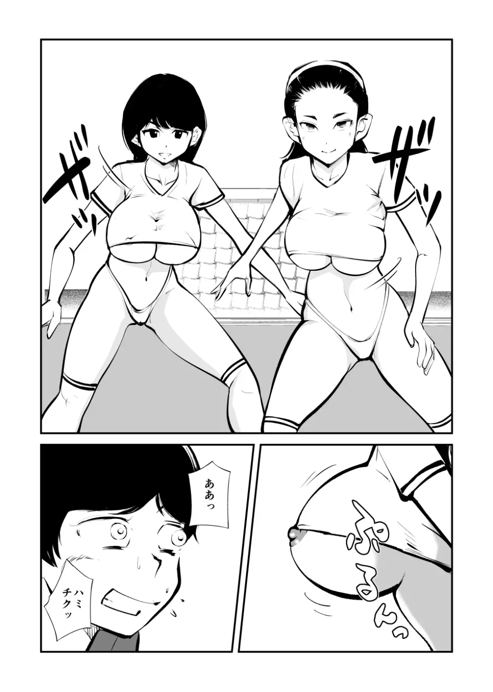 金蹴りフットサル - page8
