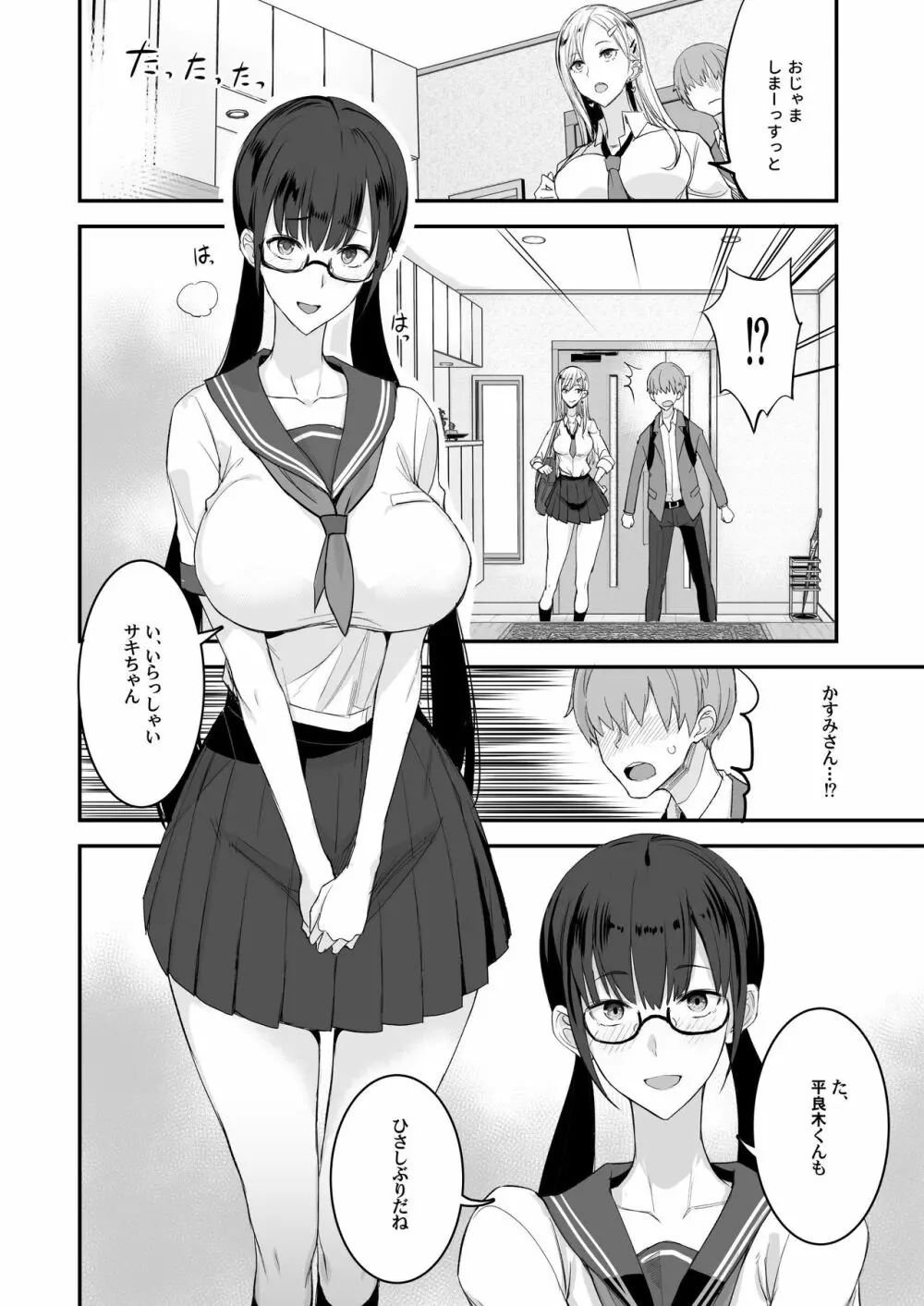 こんなイイコト。 - page10