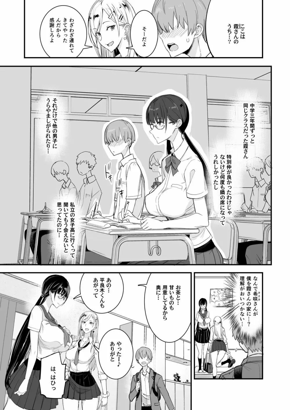 こんなイイコト。 - page11