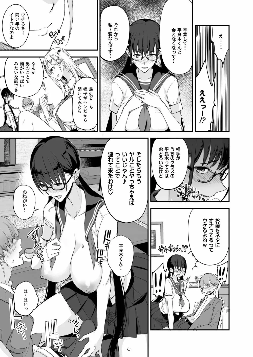 こんなイイコト。 - page15