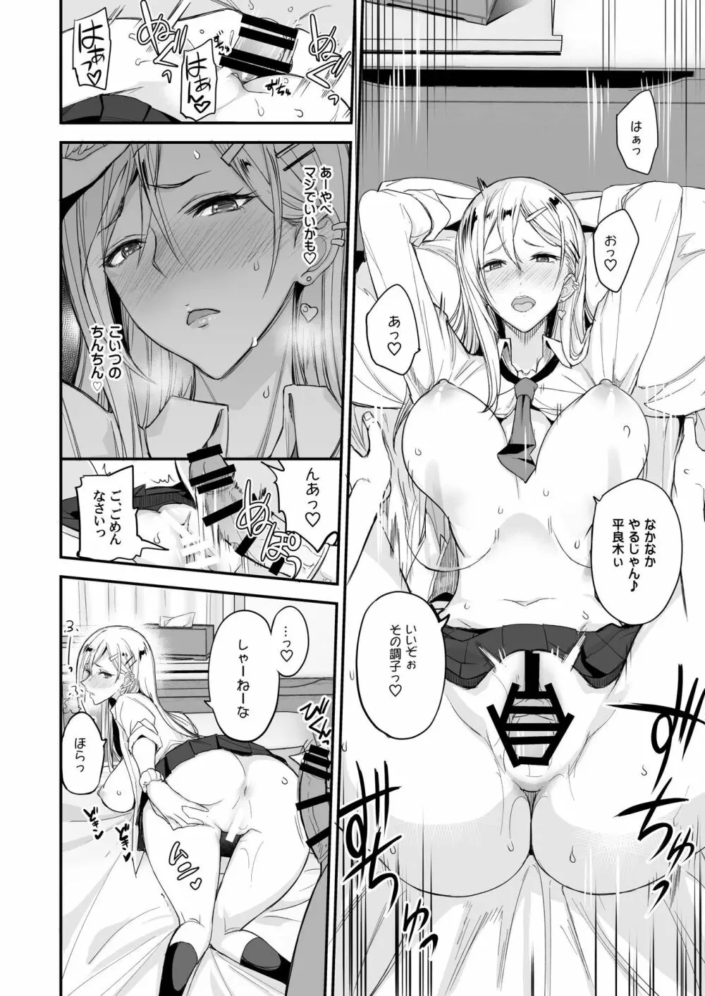 こんなイイコト。 - page28
