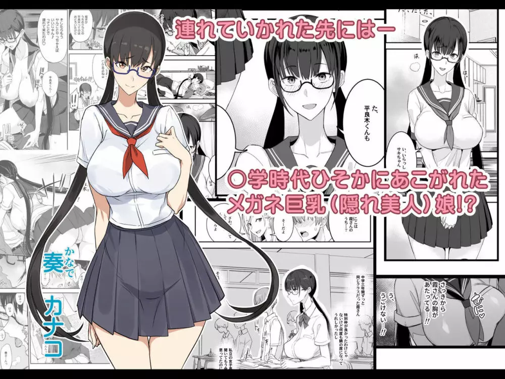 こんなイイコト。 - page3